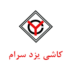 کاشی یزد سرام کاشی یزد سرام