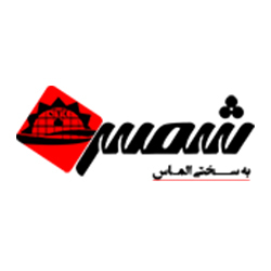 کاشی شمس کاشی شمس